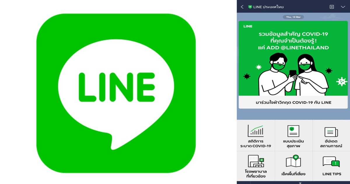 LINE group regional restrictions